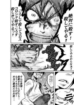 Page 30 of Taimu Sutoppu Oredake no JikanFinal Chapter