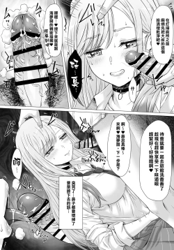 Page 13 of Ninki Cosplayer M-chan no Otoile