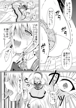 Page 11 of SCANDALOUSact. 2