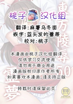 Page 2 of Touhou Ryoujoku 50 Reimu