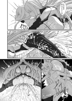 Page 24 of C101 Valkyria hito-sei shori kiroku