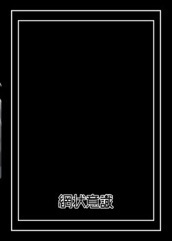 Page 28 of C101 Valkyria hito-sei shori kiroku