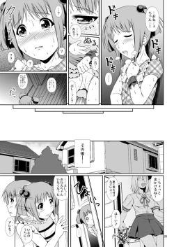 Page 24 of Naisho Nano!ke Sanshimai Monogatari- 3