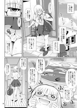 Page 5 of Naisho Nano!ke Sanshimai Monogatari- 3