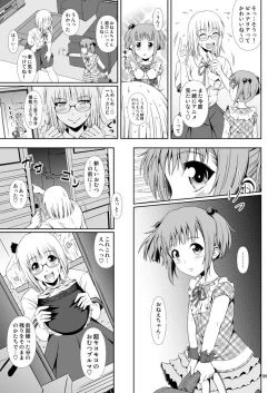 Page 8 of Naisho Nano!ke Sanshimai Monogatari- 3