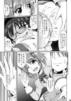 Page 16 of OM☆HM++