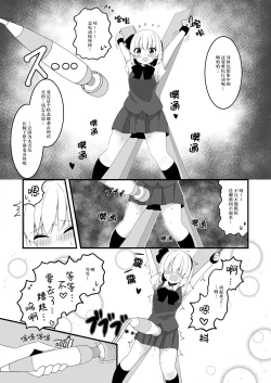 Page 16 of Youmu-chan ga Adult Goods no Review o Suru Hanashi <Kousoku> | 妖梦酱对成人玩具打评价的故事〈拘束編〉