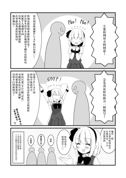 Page 7 of Youmu-chan ga Adult Goods no Review o Suru Hanashi <Kousoku> | 妖梦酱对成人玩具打评价的故事〈拘束編〉
