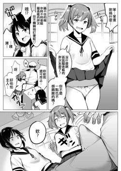 Page 6 of Dai Nana Kuchikutai to Hajimete Sex Shita Toki no Hanashi
