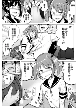 Page 7 of Dai Nana Kuchikutai to Hajimete Sex Shita Toki no Hanashi