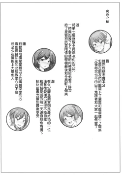 Page 4 of Sefure no Dai Nana Kuchikutai to Shuuichi de Atsumatte Sex shiteru + Omake