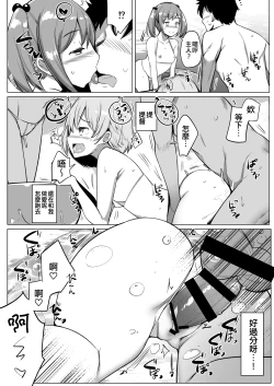 Page 22 of Micro Bikini Kiseta Nanaku-tachi to Umi Itte Sex Shita + C96 Ippongui Omakebon
