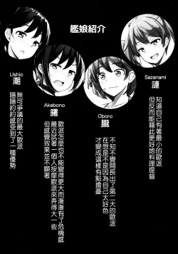 Page 4 of Micro Bikini Kiseta Nanaku-tachi to Umi Itte Sex Shita + C96 Ippongui Omakebon