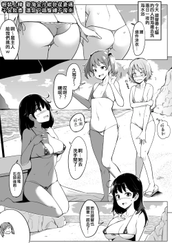 Page 5 of Micro Bikini Kiseta Nanaku-tachi to Umi Itte Sex Shita + C96 Ippongui Omakebon
