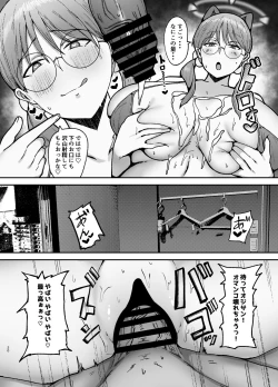 Page 19 of Moe no PP Katsudou