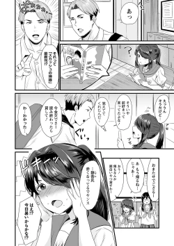 Page 131 of COMIC Masyo 2023-02