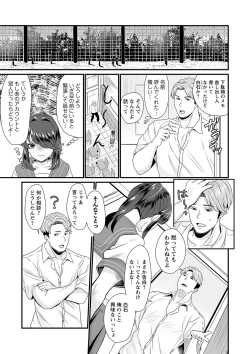 Page 134 of COMIC Masyo 2023-02