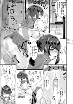 Page 146 of COMIC Masyo 2023-02