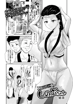 Page 154 of COMIC Masyo 2023-02
