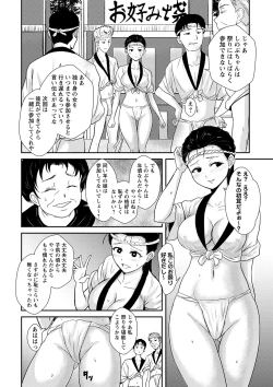 Page 155 of COMIC Masyo 2023-02