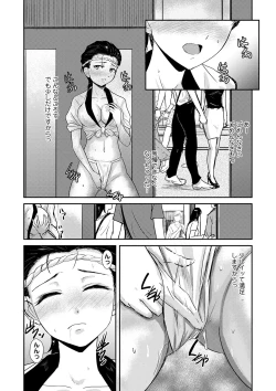 Page 159 of COMIC Masyo 2023-02