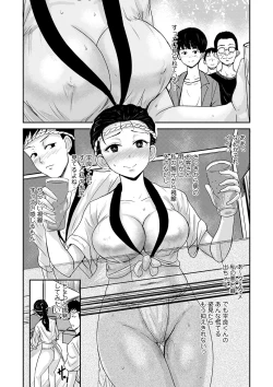 Page 164 of COMIC Masyo 2023-02