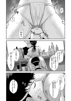 Page 167 of COMIC Masyo 2023-02