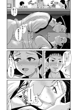 Page 169 of COMIC Masyo 2023-02