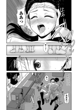 Page 171 of COMIC Masyo 2023-02