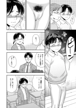 Page 185 of COMIC Masyo 2023-02