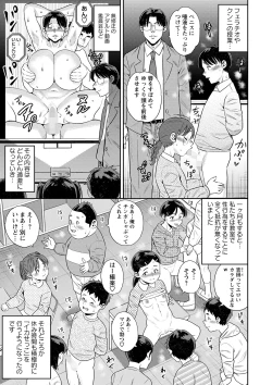 Page 192 of COMIC Masyo 2023-02