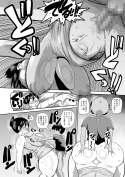 Page 207 of COMIC Masyo 2023-02