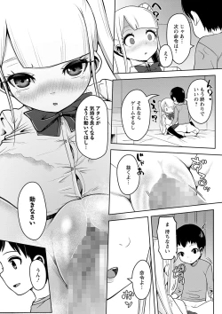 Page 20 of COMIC Masyo 2023-02