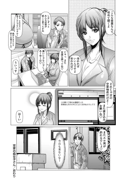 Page 237 of COMIC Masyo 2023-02