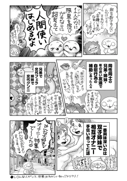 Page 247 of COMIC Masyo 2023-02