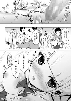 Page 27 of COMIC Masyo 2023-02