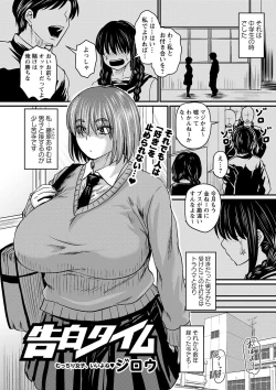 Page 30 of COMIC Masyo 2023-02