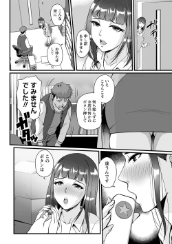 Page 59 of COMIC Masyo 2023-02