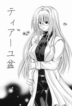 Page 2 of Teiayu Bon