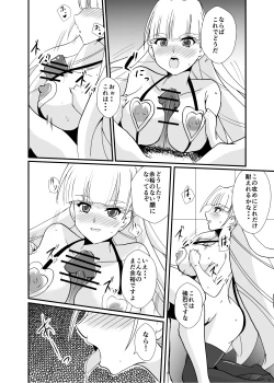 Page 14 of Haiboku no Jutsushi