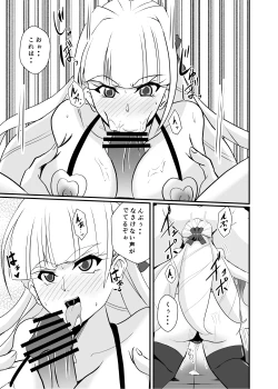 Page 15 of Haiboku no Jutsushi