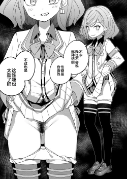 Page 10 of Nijisange Winter