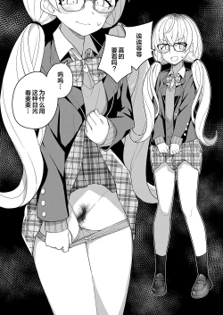 Page 11 of Nijisange Winter