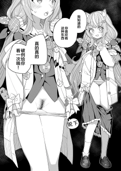 Page 16 of Nijisange Winter