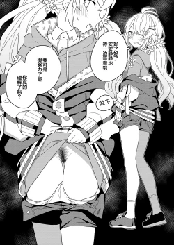 Page 28 of Nijisange Winter