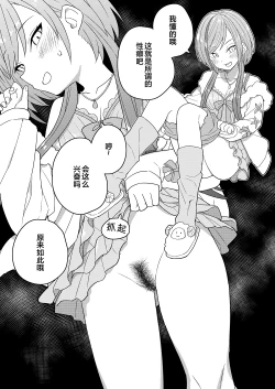 Page 32 of Nijisange Winter