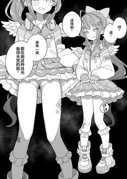 Page 6 of Nijisange Winter