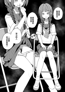 Page 7 of Nijisange Winter