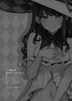 Page 15 of Kono Majyo wa Hazukashigariya-san