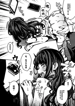 Page 9 of Kono Majyo wa Hazukashigariya-san